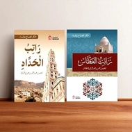 Large A5 Size Ratib Al Attas and Al Haddad Book - Large Arabic Writing