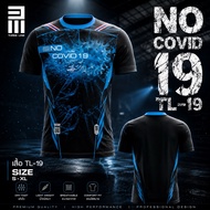LIKZS No Covid 19 Sublimition Jersey Baju Kenangan Covid 19