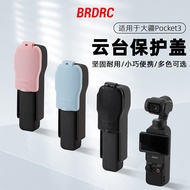 BRDRC Suitable for DJI OSMO POCKET 3 Lens Cap Camera Screen PTZ Protective Cover Scratch-resistant A