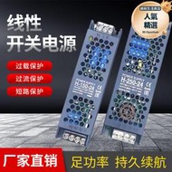 LED線性電燈開關電源黑金剛靜音款超薄24V400W變壓器燈帶燈箱驅動器