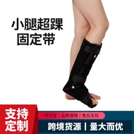 Calf Ultra-Ankle Fixation Strap Calf Fixation Steel Plate Fixation Support Tibial Fibular Ultra-Ankl