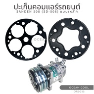 AIR COMPRESSOR GASKET Sunden 508 Steel Type OR0032 SANDEN 508 SD-508 Plate Car