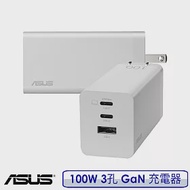 ASUS 華碩 100W 3孔 GaN 充電器