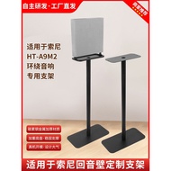 Suitable for Sony HT-A9M2 SA-RS5 Surround Audio Dedicated Bracket Floor Stand Metal Surround Bracket