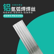 ER1070纯铝4043|4047铝硅合金5356|5183铝镁合金氩弧焊丝直条焊丝ER1070 Pure Aluminum 4043 | 40jdhjrh7884.my