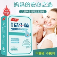 M 100 Million Live Bacteria 96 Adult Compound Children Probiotics Freeze-Dried Powder Powder Conditi