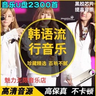 #32G Korean pop classic old songs collection of 8090s Korean nostalgic era car USB flash drive song,