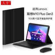 久宇 聯想M10 Plus Gen3藍牙鍵盤10.6英寸保護套2022新款tab m10plus3代平板電腦TB125F無線鍵盤128F防摔軟殼