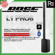 รับประกันศูนย์ 2 ปี BOSE L1 PRO 8 ชุดลำโพงคอลัมน์ มีแอมป์ในตัว L1PRO8 Active Column 8x2 นิ้ว ควบคุมเ