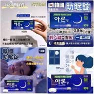 Korean ARON TAB sleeping pills 助眠药（10 tablets）💤