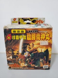 魔神英雄傳 限定版 戰國龍神丸 飛雲