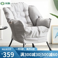 HY-JD Flash Charm Computer Chair Home Lounge Sofa Chair Comfortable Sitting Gaming Chair Student Dormitory Modern Minima