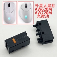 Suitable for Alien Mouse AW620M/AW720M Light Micro-Dynamic Click Problem Hot Plug No Welding