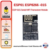 ESP01 ESP8266 ESP-01S WiFi IoT Controller Development Module