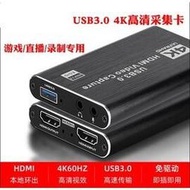 4K60hz60幀USB 3.0雙輸出HDMI實況直播影像擷取卡LGP2 GC510 BU110取代圓剛