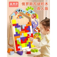 Tetris Educational Puzzle Children Assemble 3 to 6 Years Old Over 4 Boys Girls Montessori Training T