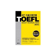 TOEFL iBT托福分類字彙(增訂版，附MP3)