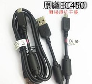 Sony EC450 microUSB 原廠傳輸線 EC-450充電線 EC480 EC700 EC600可替代