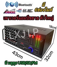 เครื่องขยายเสียงกลางแจ้ง เพาเวอร์มิกเซอร์ มีบลูทูธ USB800W (RMS)ขับได้ตู้15นิ้ว-18นิ้ว🚚✔(ส่งไว รุ่น AV-3346)