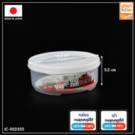 Plastic Circle Box For Food ID901 Size 480 ml BC185