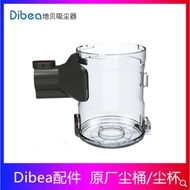 Suitable for Dibea Dibea D18/T6/C17/DW200/D008Pro Vacuum Cleaner Accessories Dust Cup Bucket
