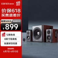 漫步者（EDIFIER）S201 全功能HIFI有源2.1音箱 音响  电脑音箱 电视音响