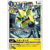 Digimon Card Game BT10 YELLOW C Card
