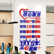 Company Intentional Office Background Wall Service Enterprise Wall Sticker 3d Three-Dimensional Cust