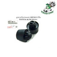 ลูกยางกันกระแทก ยางกันกระแทกฝากระโปรง หน้า GSV40 2 ชิ้น toyota altis 2014+ โตโยต้า แอลติส อะไหล่แท