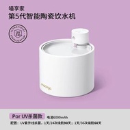 貓享家 第5代智能陶瓷飲水機 UV殺菌 6000mAh