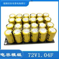 Improve Power 72V1.04F Ferra Capacitor Rear Battery 72V1.4F/1.46F Capacitor Module 3V25F