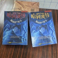 哈利波特 鳳凰會的密令