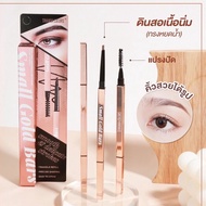 HF933 Sevenna Sivanna Mist Light Gaze Small Gold Bars Eyebrow Pencil