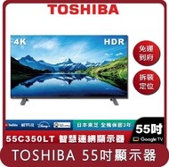 【TOSHIBA】桃苗選品—55C350LT 55吋 電視顯示器
