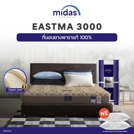 Midas ที่นอนยางพาราแท้ รุ่น Eastma 3000 - ยางพาราทรงรวงผึ้ง (Opened Cell Latex) ส่งฟรี