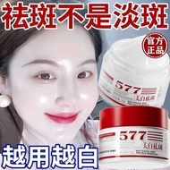 Ready Stock [old domestic Goods] 577 whitening freckle cream Chloromatic Spots old domestic Brighten