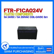 RELAY รีเลย์ FTR -F1CA005V/FTR-F1CA012V /FTR-F1CA024V Power Relay 8 ขา (สินค้าในไทย ส่งเร็วทันใจ)
