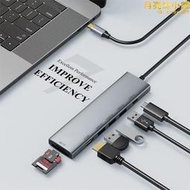 type-c多功能擴展塢七合一hub拓展塢typec轉hdmi usb3.0擴展器