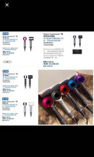 Dyson supersonic blower 吹風機