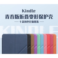 Kindle Paperwhite6 (SA568B/SA569P)/KPW5 (M2L3EK)/KPW4 (PQ94WIF) Sleep Wake-up Protective Case [Same 