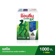 Anlene Actifit 3 แอนลีน แอคติฟิต 3 นมผงแบบชง รสจืด 325-1000 กรัม