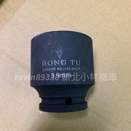 DIY Pneumatic Electric 39mm Socket Clutch Wrench Quarter 4 Point