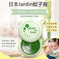 日本jardin 驅蚊膏/蚊子膏