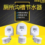 l智能自動溝槽式廁所感應節水器紅外線小便槽大便槽沖水器沖洗閥