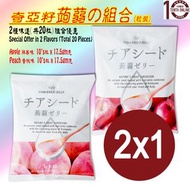 [2種味道(20粒)優惠組合]日本奇亞籽蒟蒻(果凍/啫喱)-香桃 + 蘋果-日本若翔Wakashou健康零食