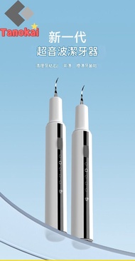 [口腔救星]超聲波洗牙器去除牙結石D-OY-[Oral Health Savior] Ultrasonic Teeth Cleaner Removes Tartar