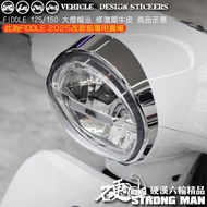 [Tough Guy Six-Wheel Boutique] SYM FIDDLE 125 150 DX FIDDLE125 Headlight Hat Brim Protective Sticker