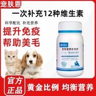 Pet Vitamin Tablets Universal for Cats Dogs Pet Nutritional Supplements for Cats Dogs Multivitamin T