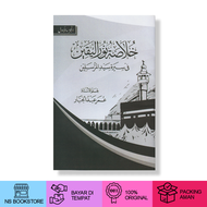 Kitab Khulasoh Nurul Yaqin Juz 1 Renggang / Kulasoh Hulasoh Nurul Yaqin / Khulashoh Nurul Yaqin