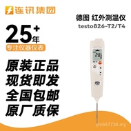 Infrared Alarm Thorn testo826-T2/High Precision T4 Food Grade Thermometer Thermometer Detu Sound 5EF